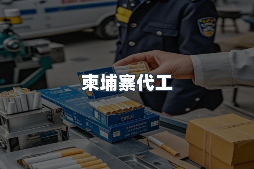 越南香烟系列